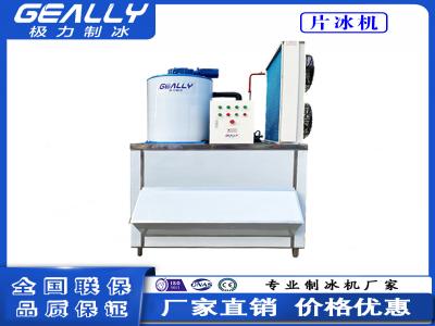 片冰機的容量如何選擇？功耗如何？