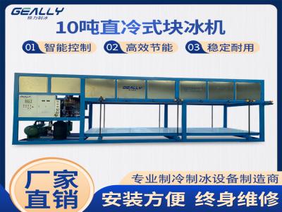 制冰機的核心技術解析：壓縮機與蒸發器的協同作用